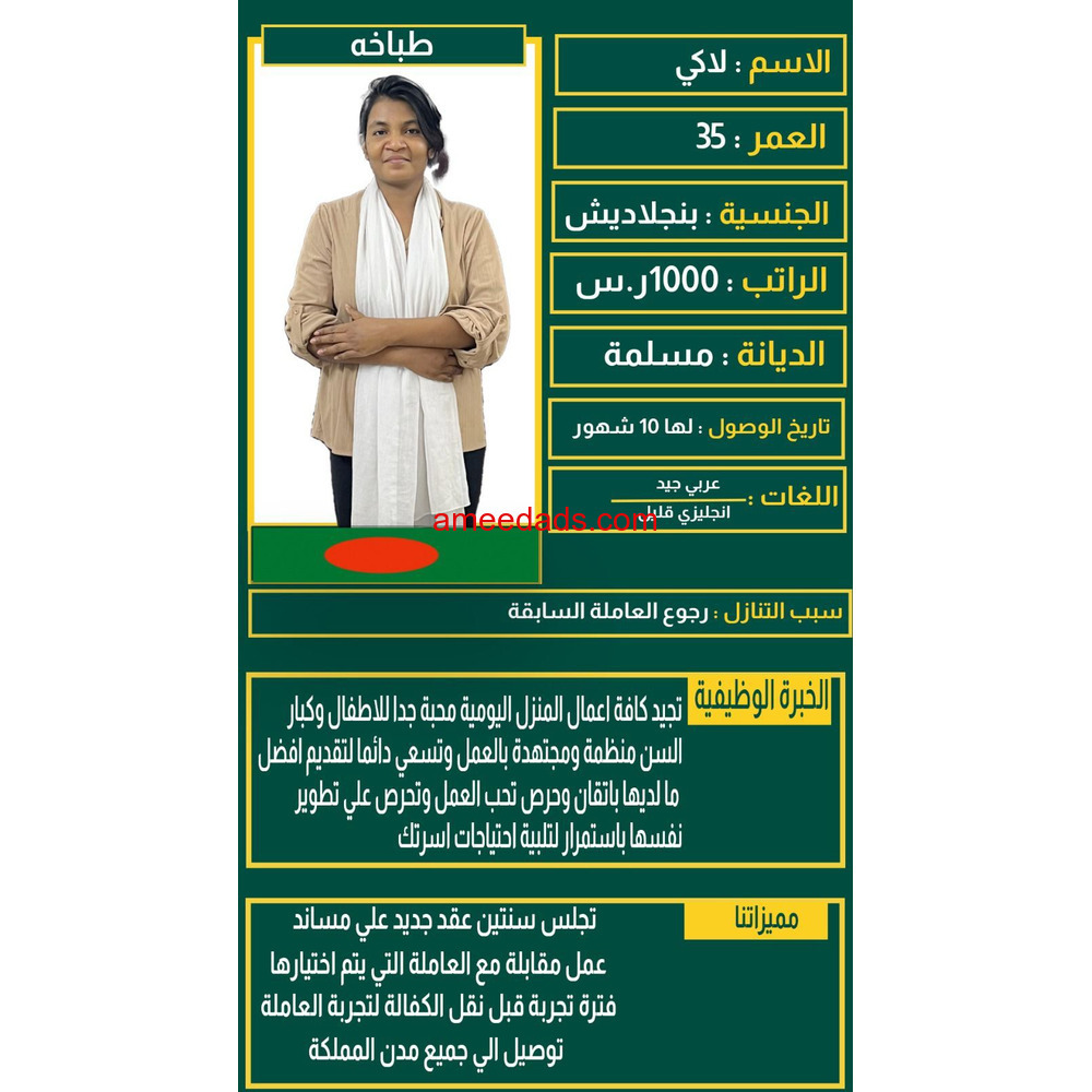 طبااااخه ماهر للتنازل للتواصل واتساب 0576964308