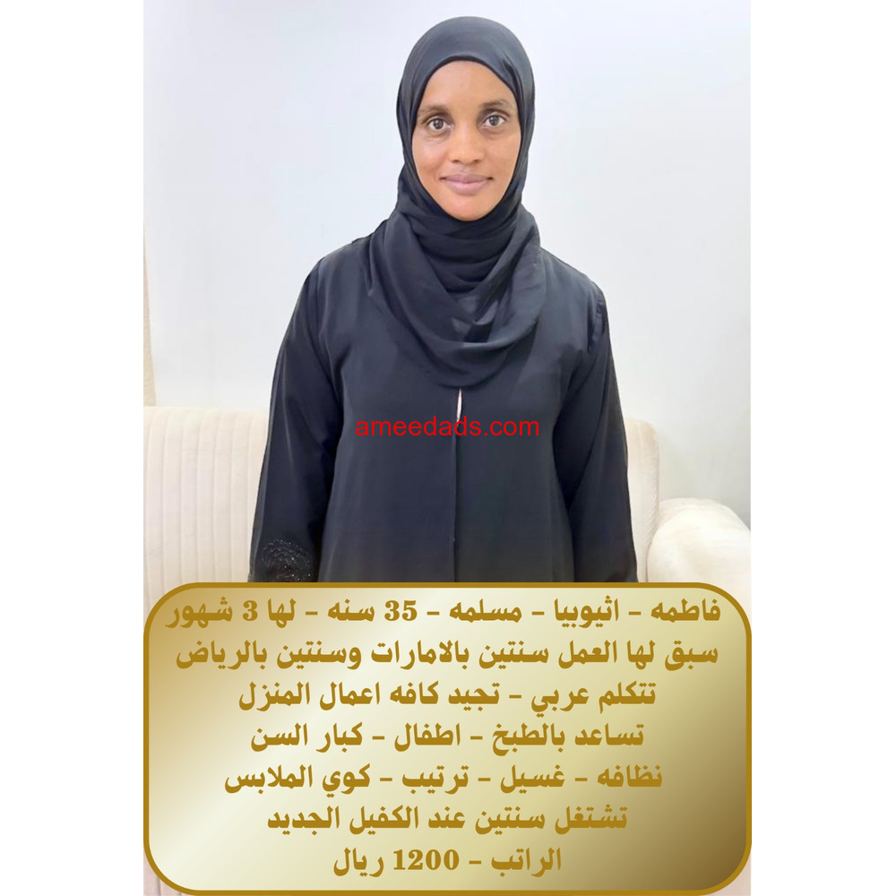 اثيوبيا ممتازه جدا للتنازل للتواصل 0576964308