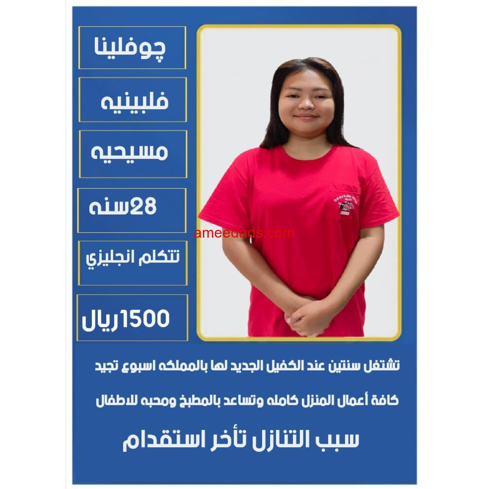 #عاملات #شغالات #خادمات #للتنازل #استقدام