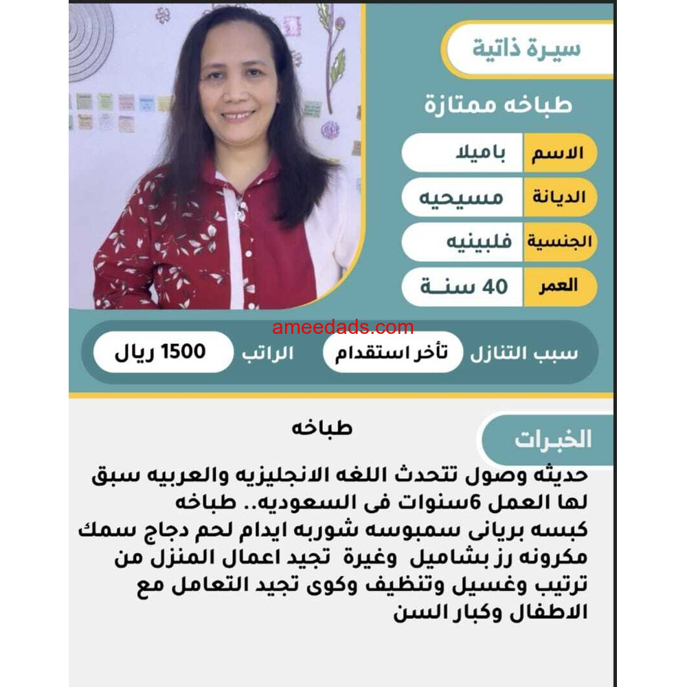 عاملات ممتازين للتواصل 0533891757