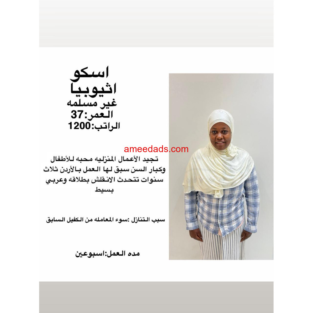 عاملات للتنازل