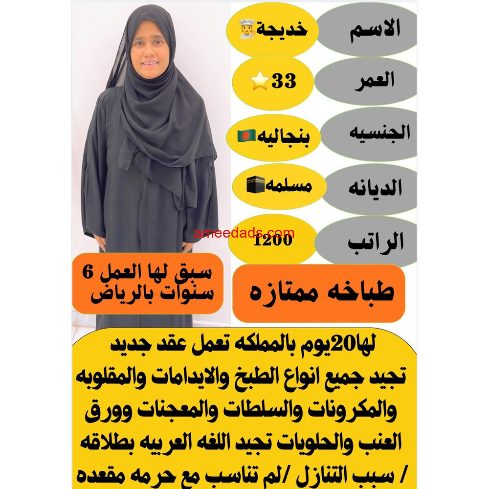 عاملات للتنازل
