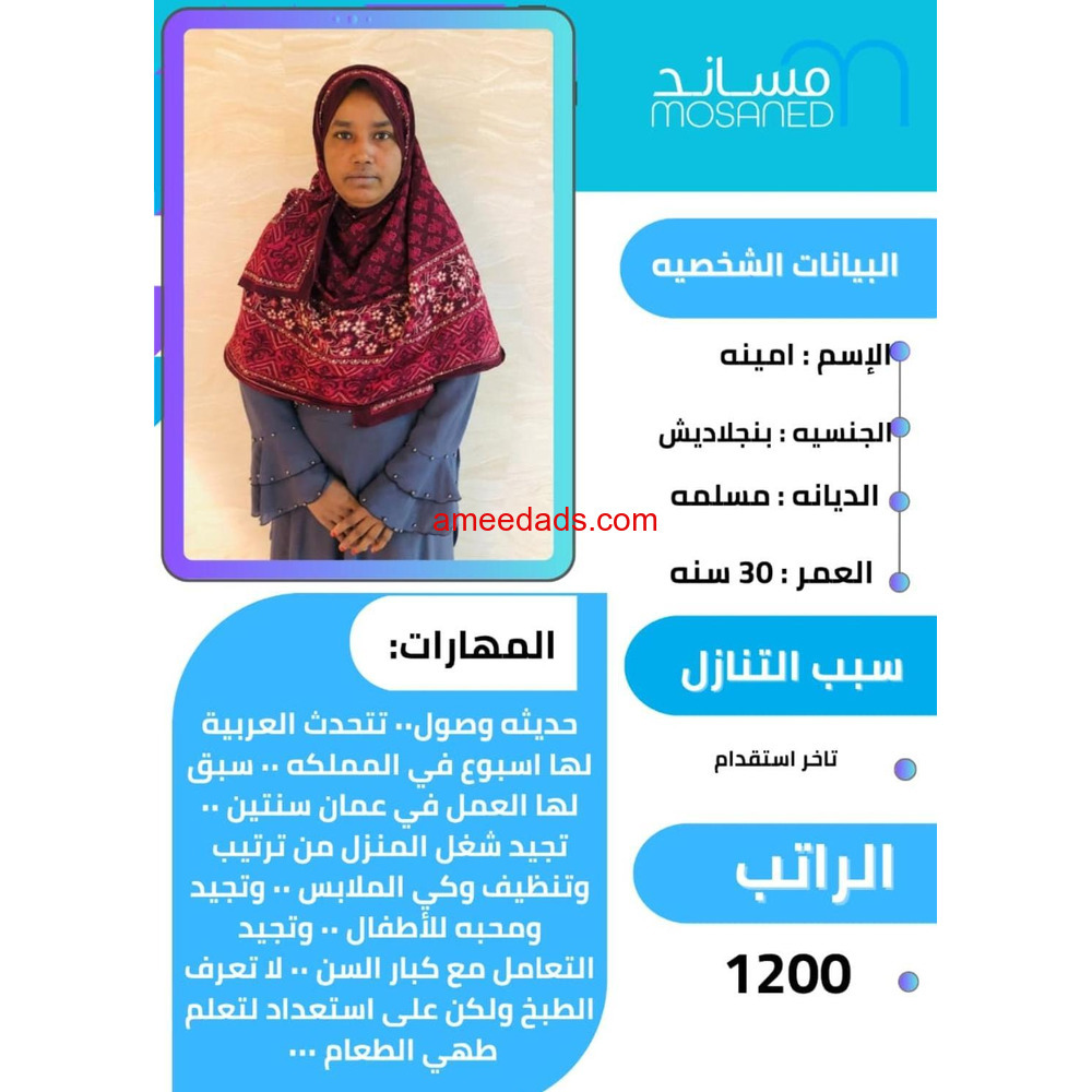 بنجلادش للتنازل ممتازه للتواصل 0576964308