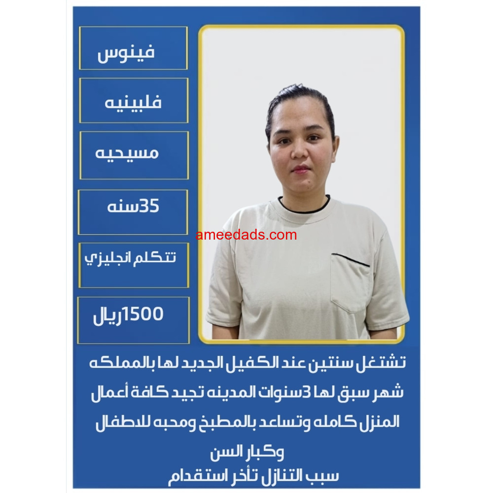 عاملات للتنازل استلام فورى