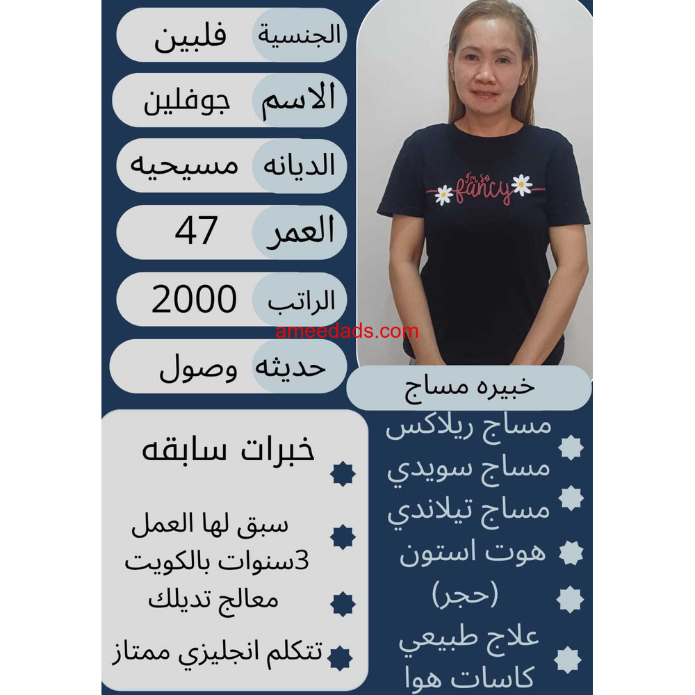 عاملات منزليه وكوفيرات للتنازل بأفضل مكاتب الرياض فترة تجربة اسبوع
