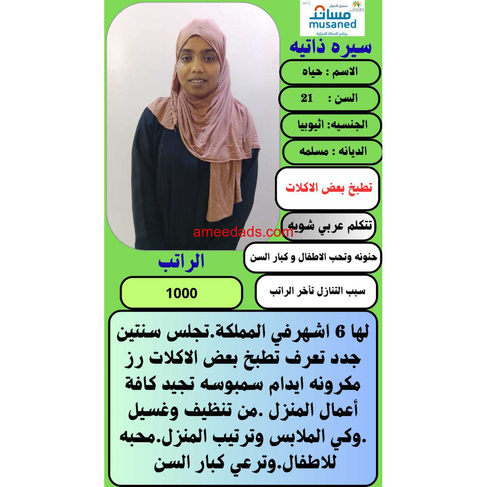 اثيوبيا تجيد الطبخ ممتازه 0562989719