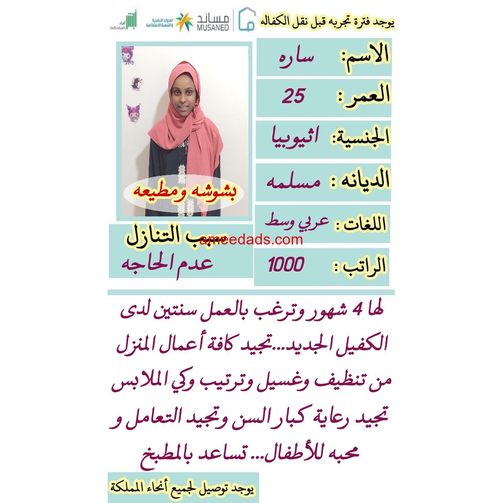عاملات منزليه