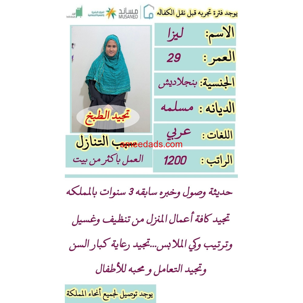 عاملات منزليه