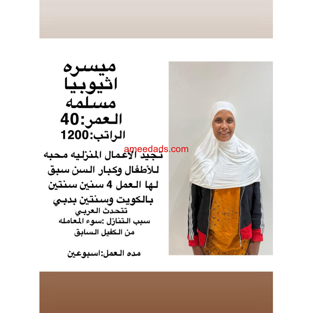 اثيوبيا ممتازه جدا للتنازل للتواصل 0576964308