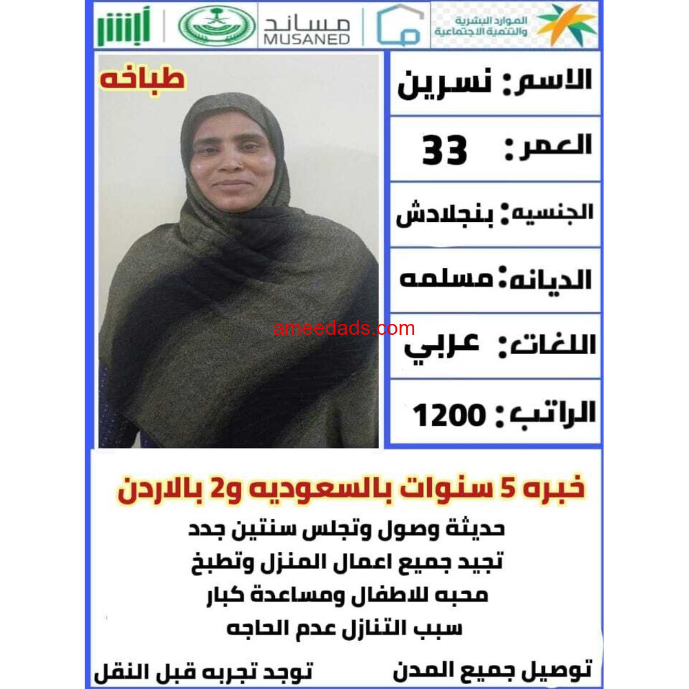بنجلادش للتنازل ممتازه للتواصل 0576964308