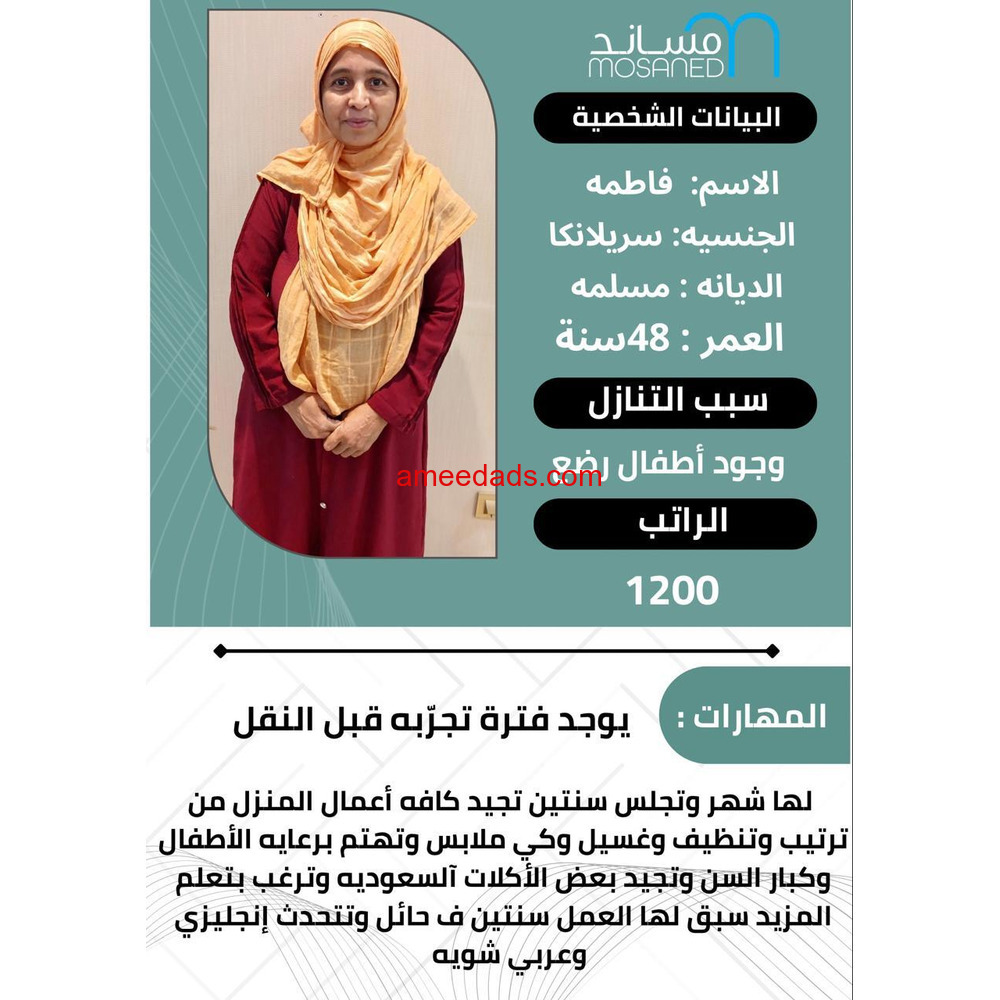 سرلانكيه للتنازل ممتاز جدا للتواصل 0576964308