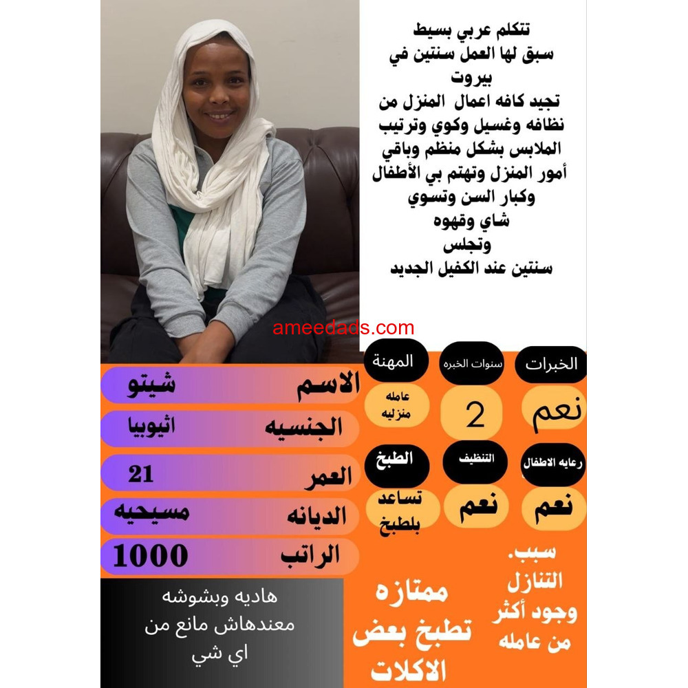 عاملات منزلية للتنازل