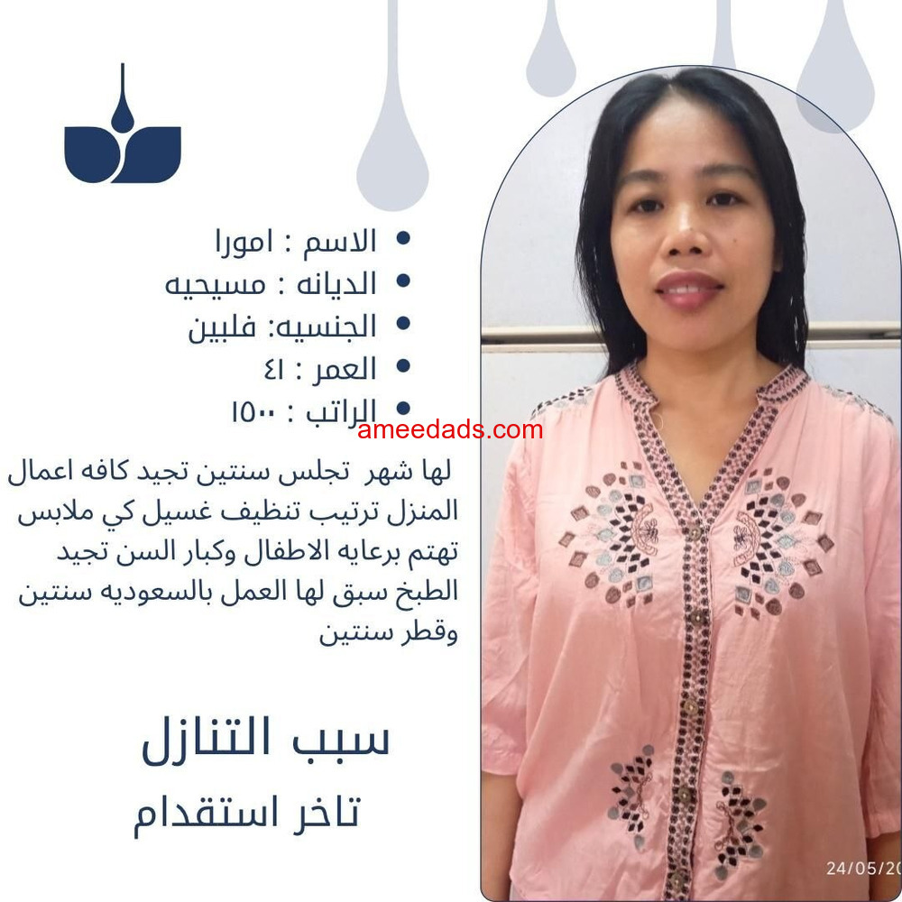 عاملات ممتازة للتنازل