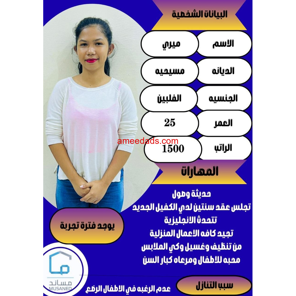 فلبينيات ممتازة