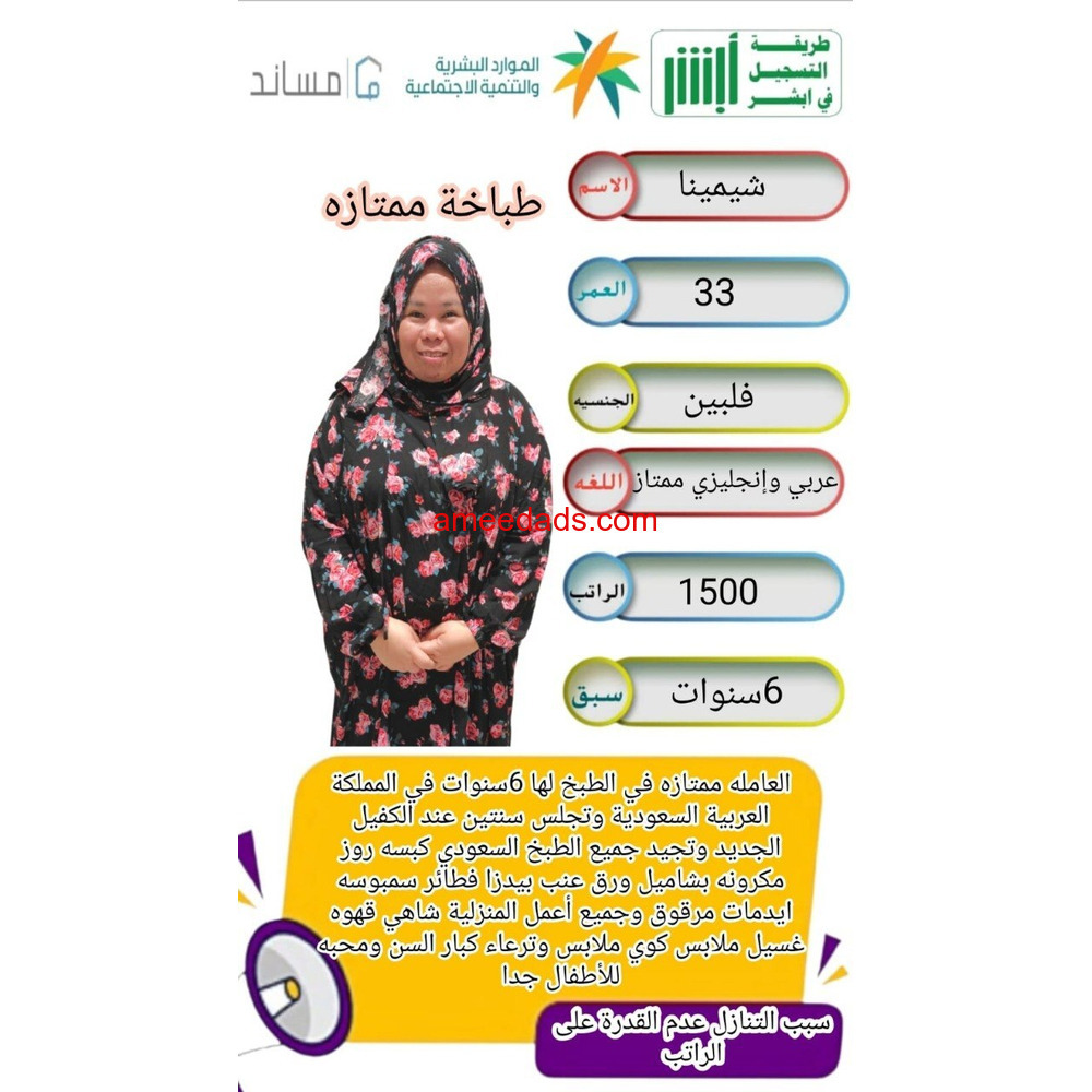 طباخات ممتازين 590723831