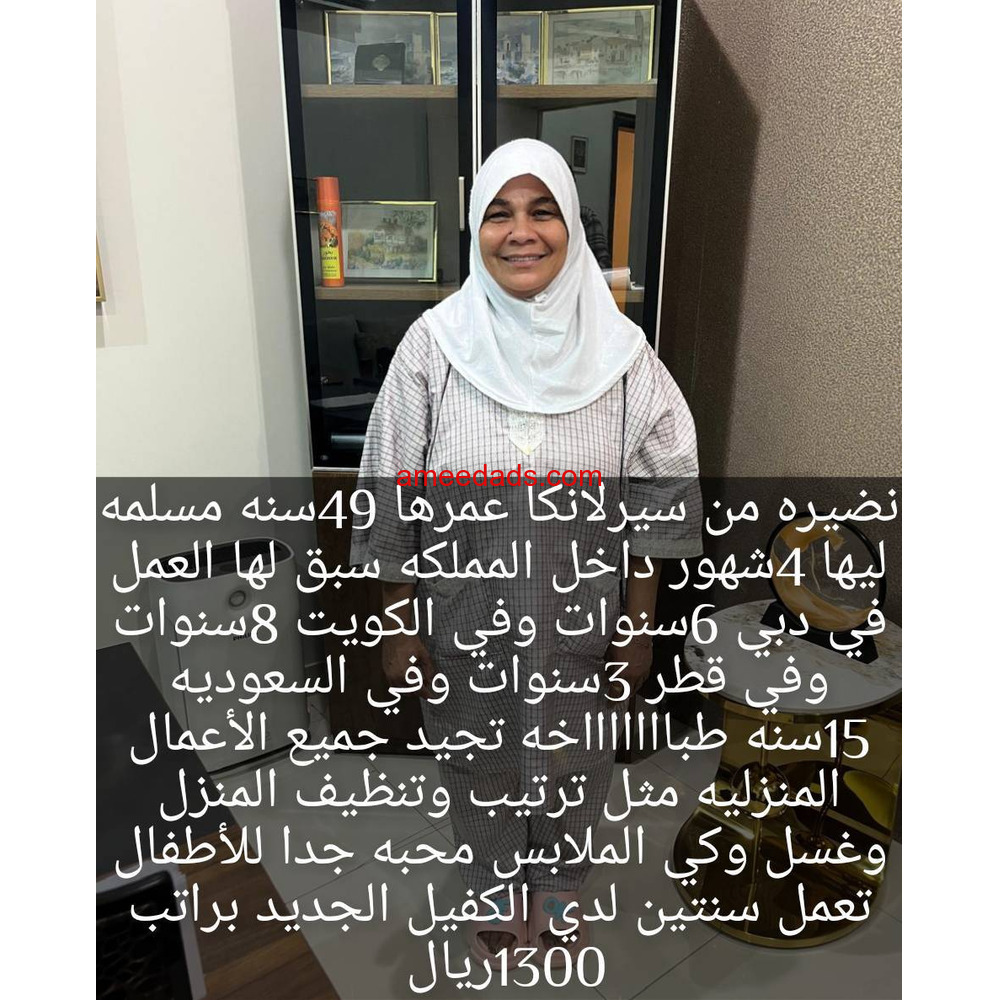 عاملات منزليه وطباخات وسائقين للتنازل بأفضل مكاتب الرياض