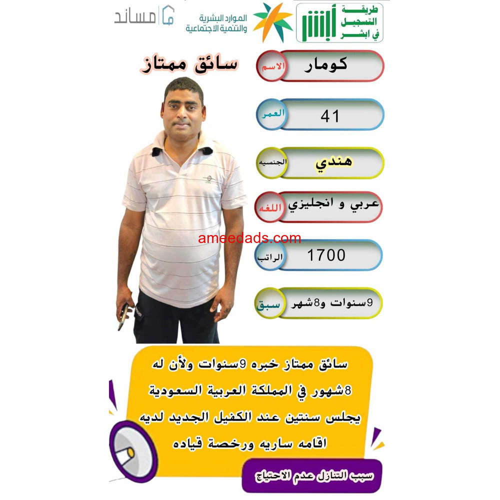 سائق هندي للتنازل 0595265298