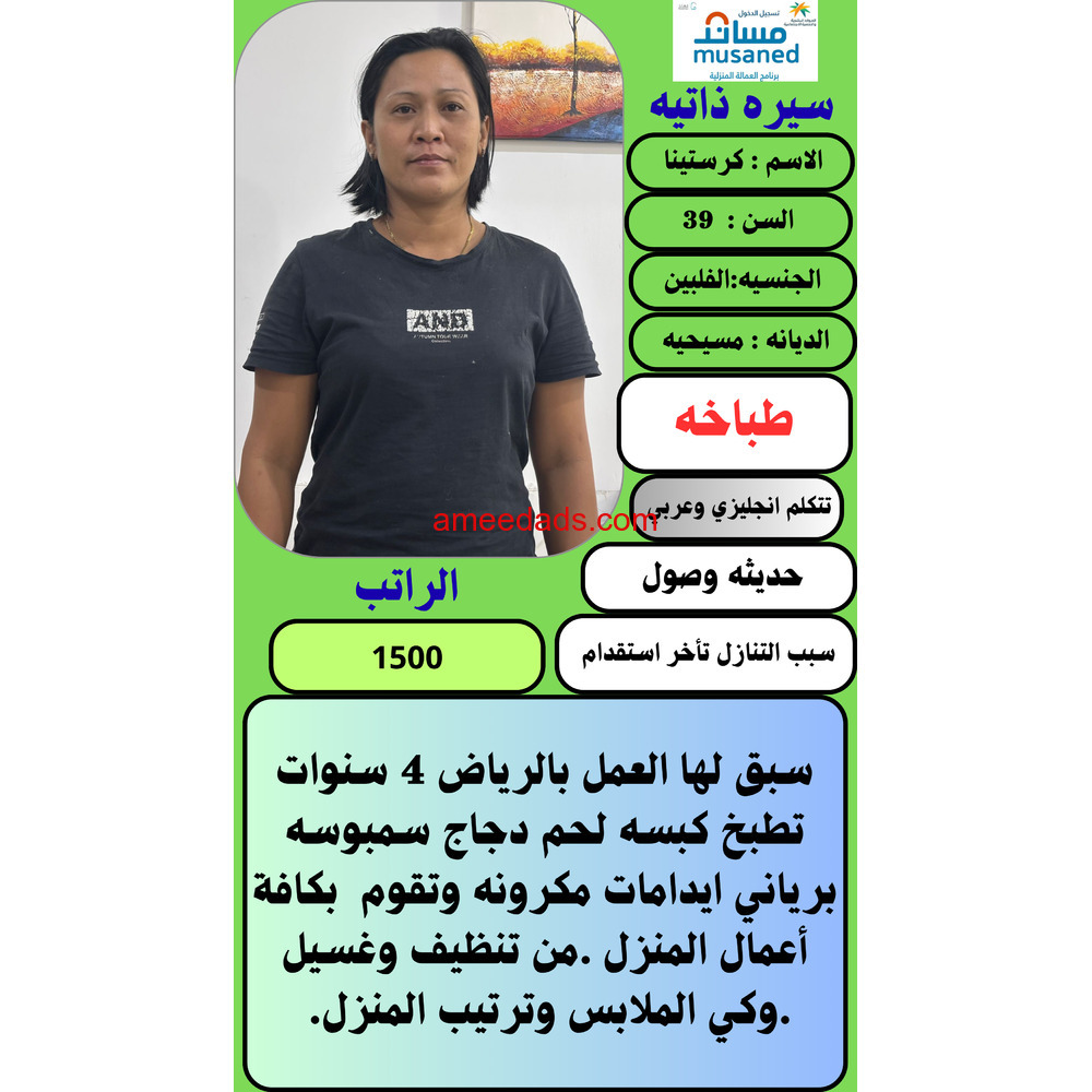 مطلوب عاملات للتنازل من جميع الجنسيات