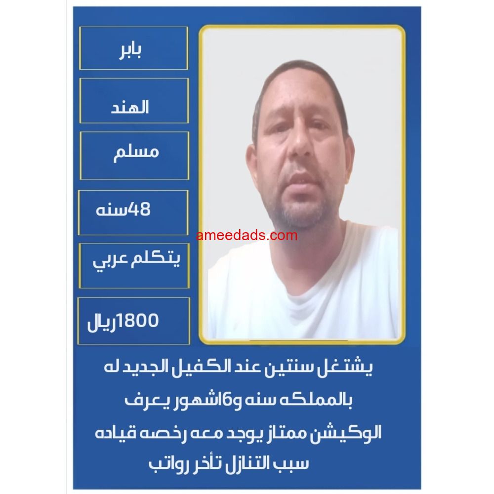 عاملات للتنازل ونقل الكفالة