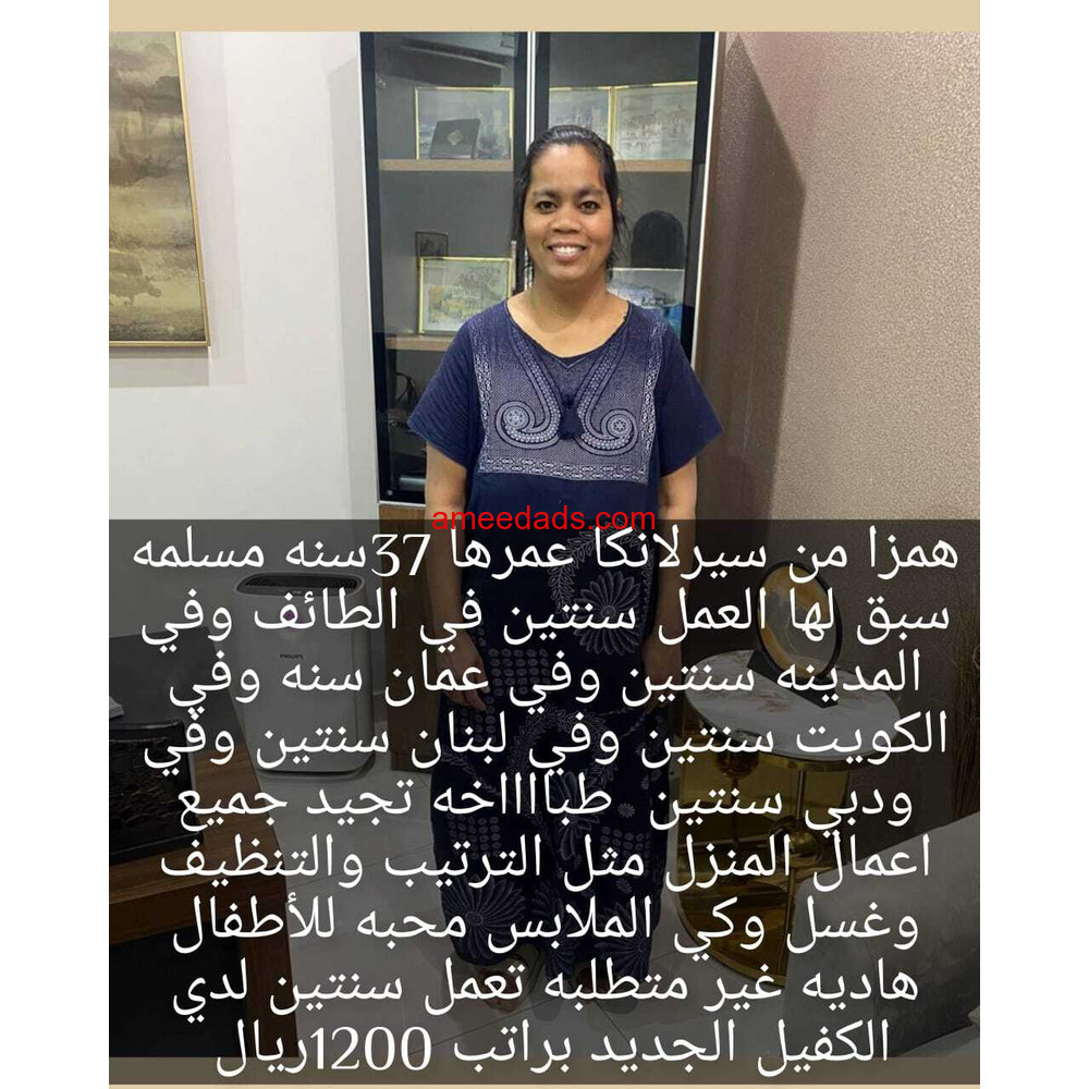 سيرلانكا طباخه✨ 0564476435