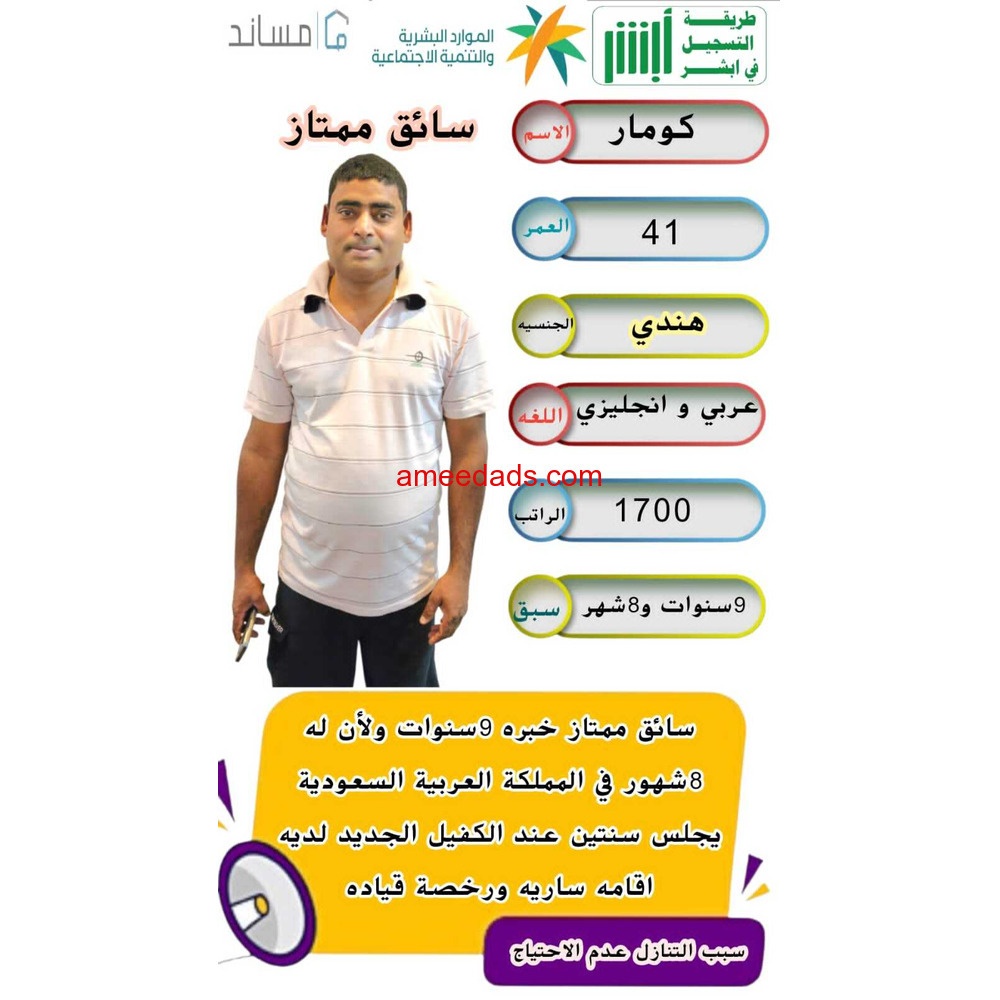 سواق هندي للتنازل ممتازه جدا 0564476435