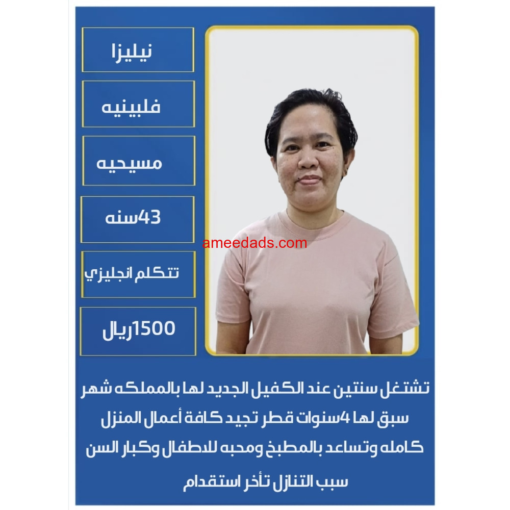 عاملات للتنازل استلام فورى