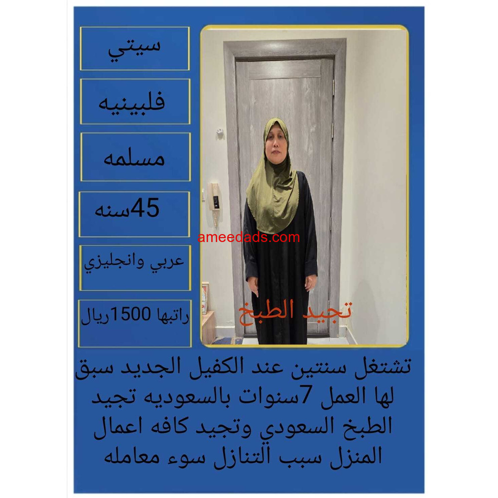 عاملات للتنازل ونقل الكفالة