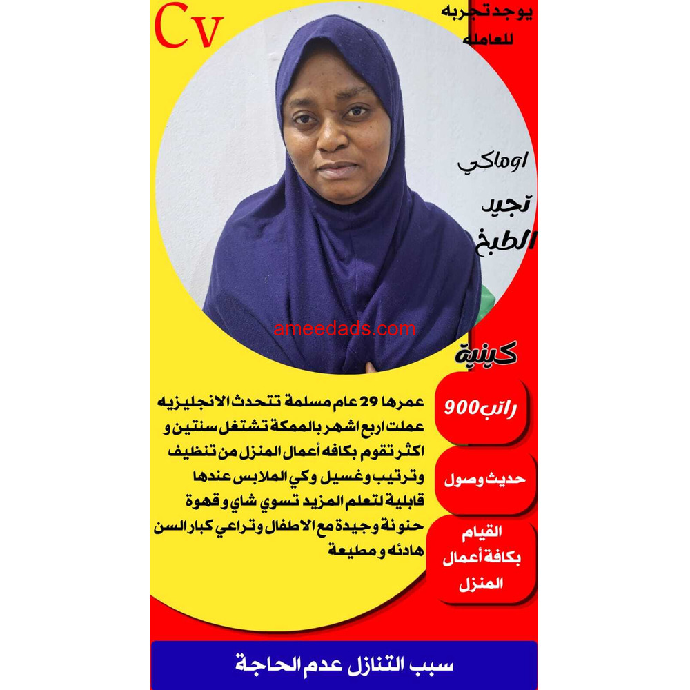 ممتازين مرة عاملات للتنازل