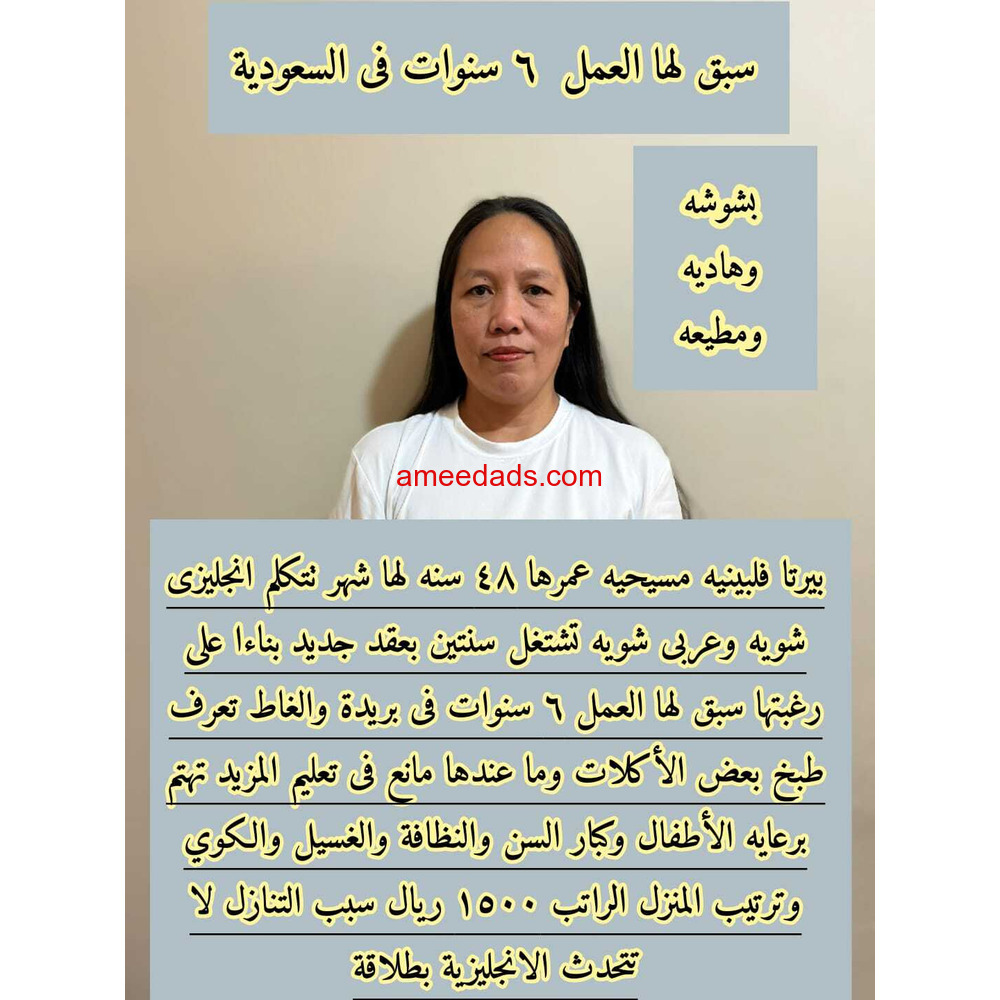 فلبينيات ممتازين مرة مسلمات 0578215429