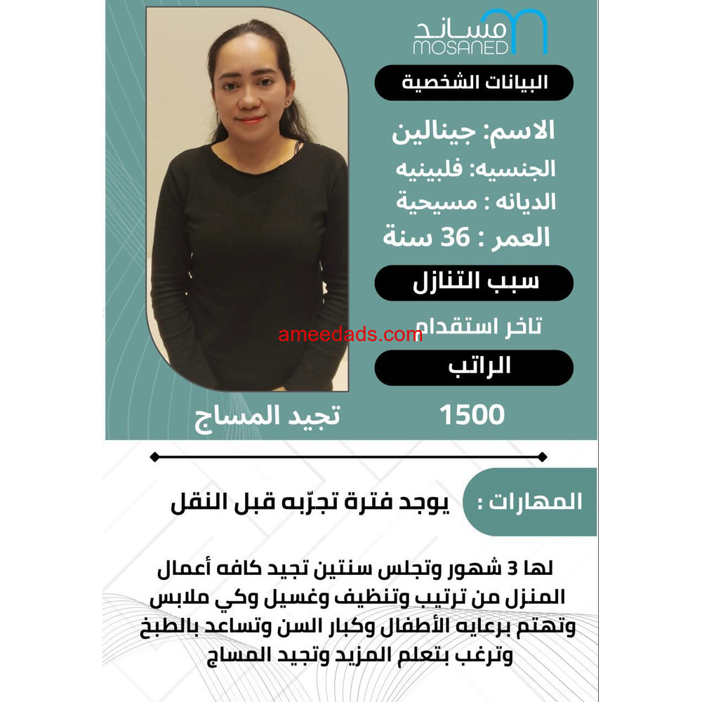 متوفر ومطلوب خادمات نقل كفالة من جميع الجنسيات 0595642305