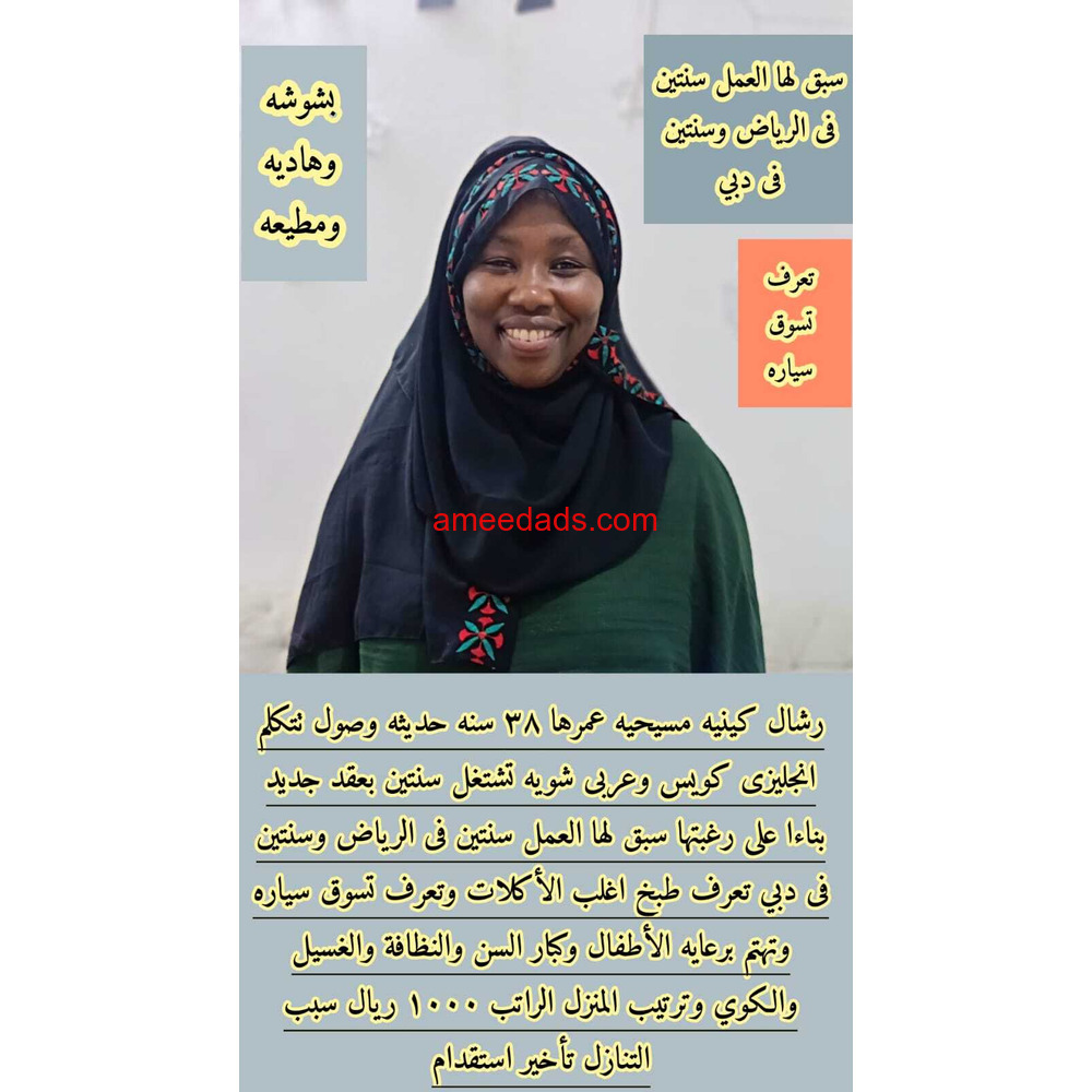 كينية تعرف تسوق..0595265298