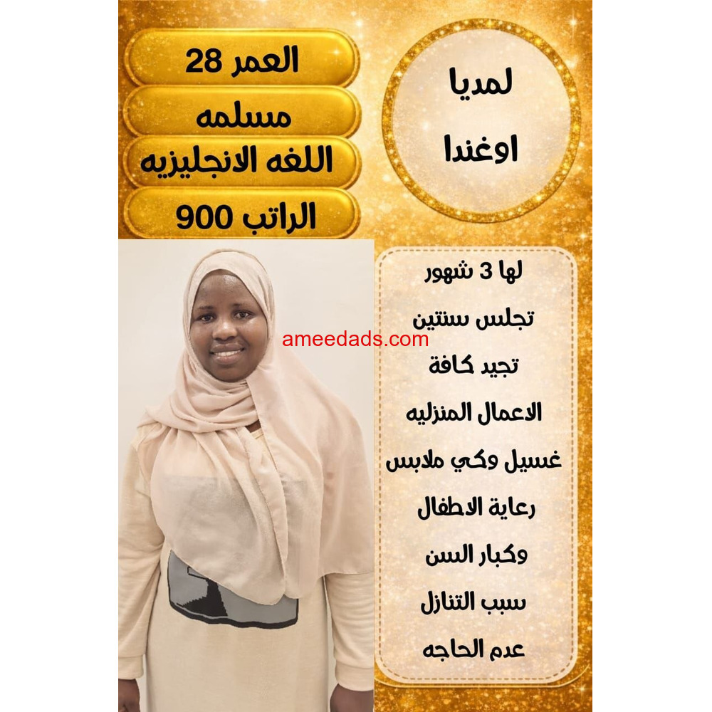 عاملات منزلية للتنازل