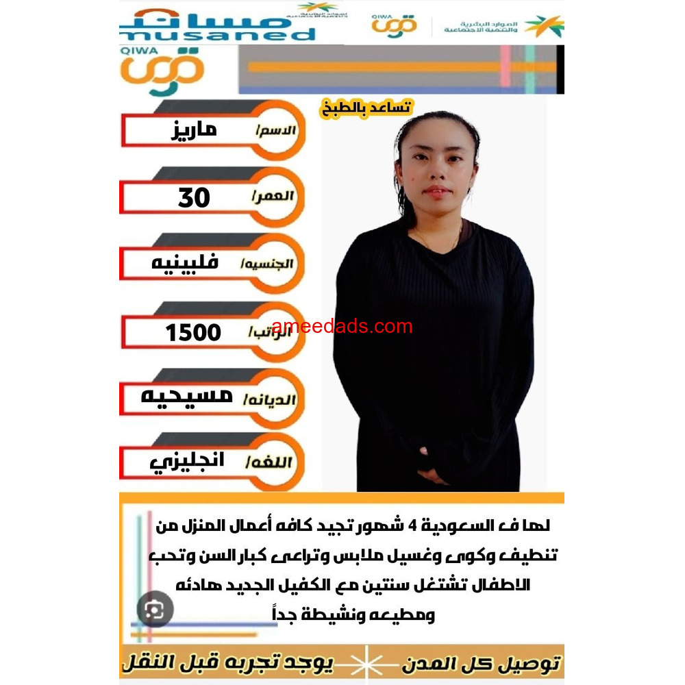 فلبينيات ممتازة