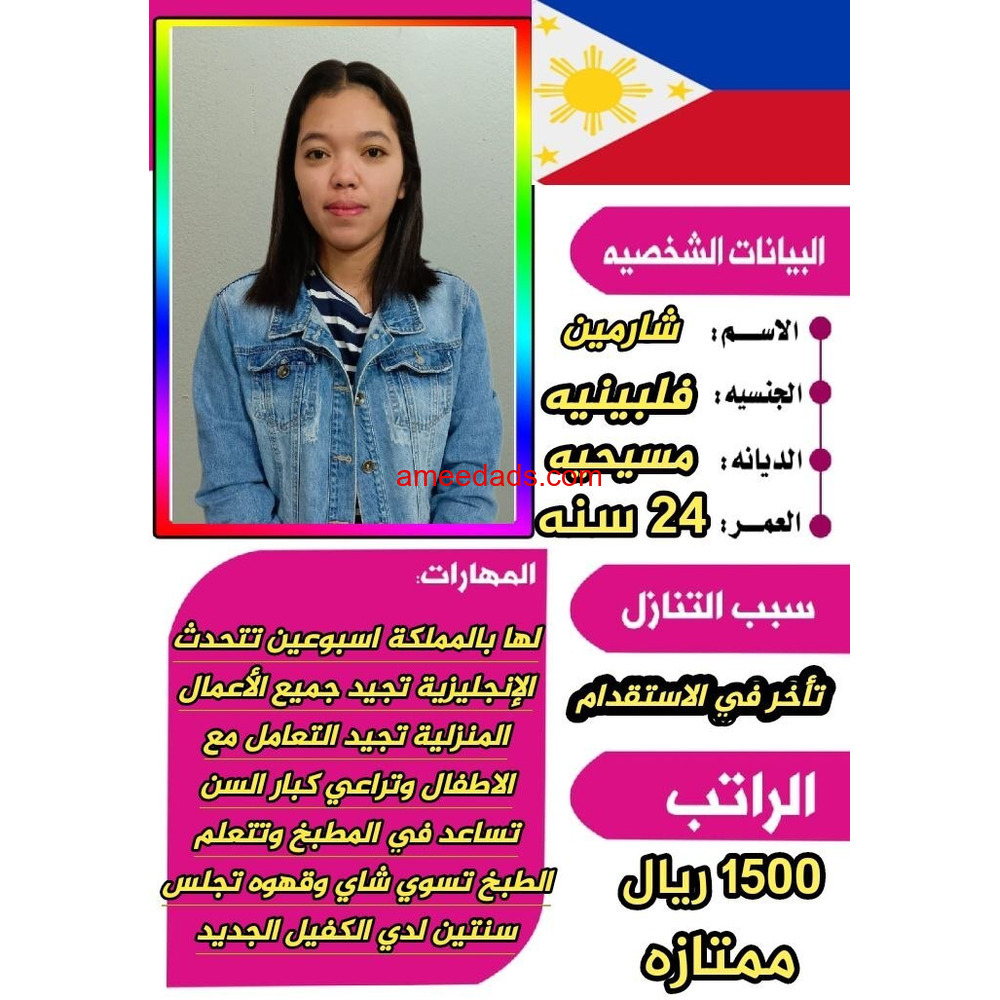 فلبينيات ممتازة