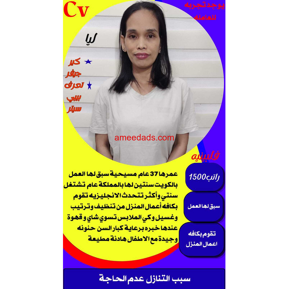 عاملات ممتازين للتواصل 0533891757