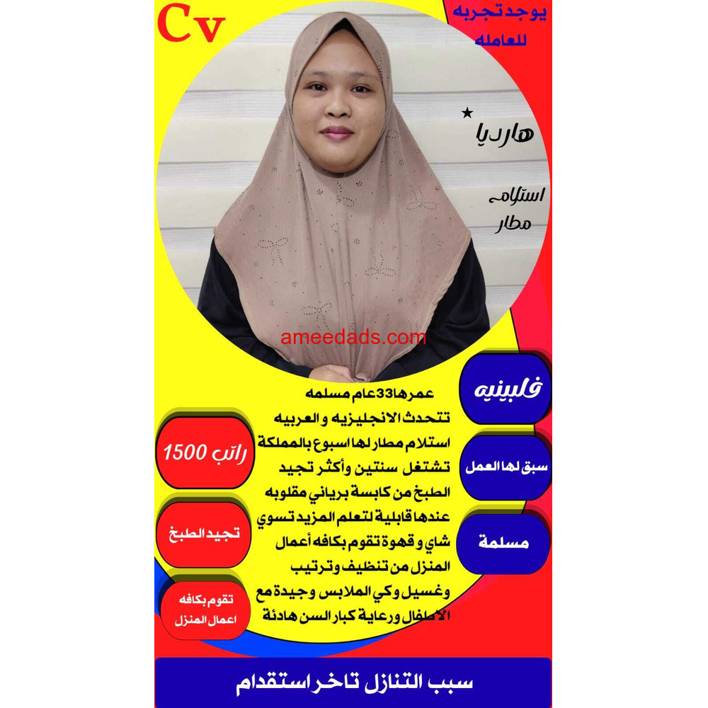 عاملات لتنازل للتواصل 0533891757
