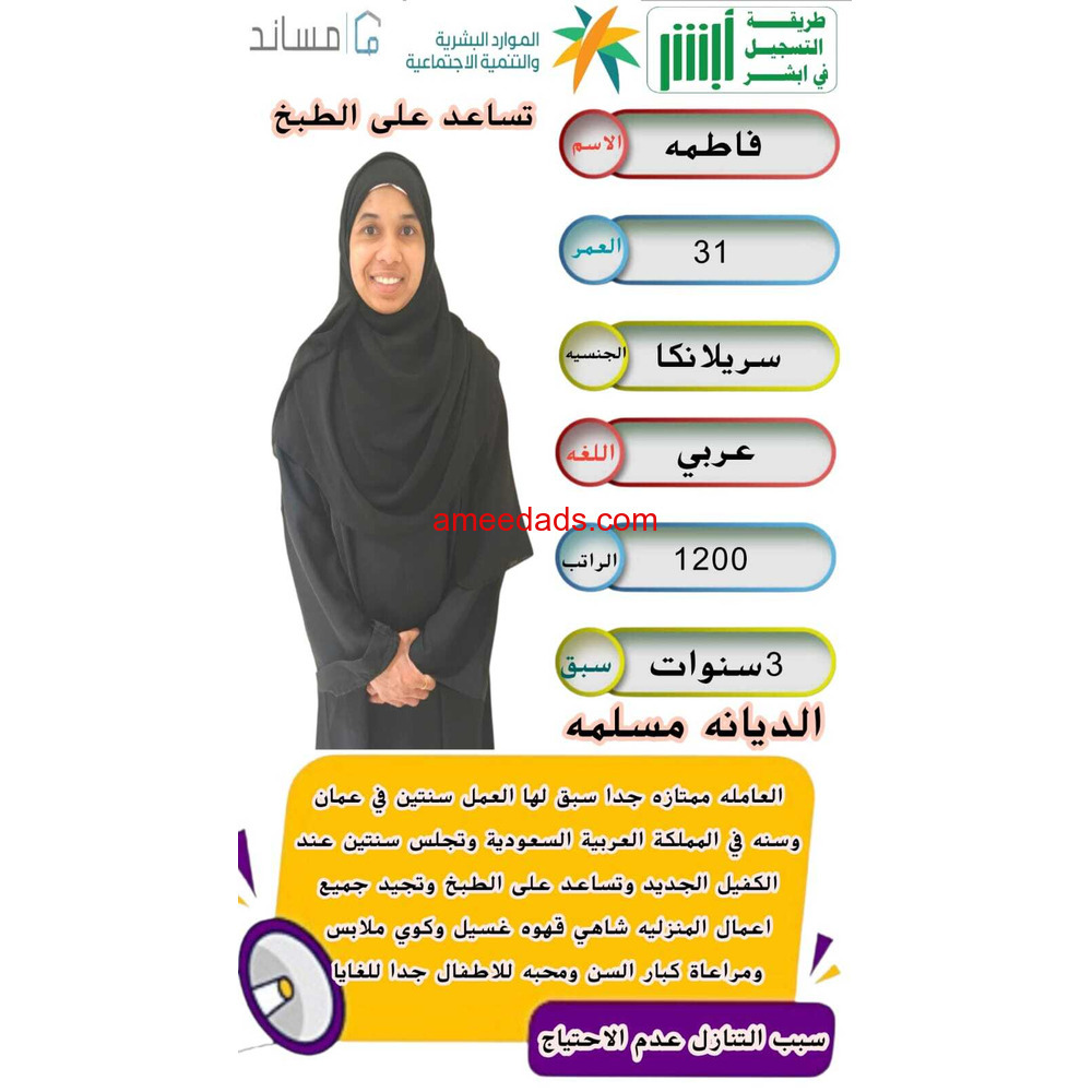 سرلانكيه للتنازل ممتاز جدا للتواصل 0576964308