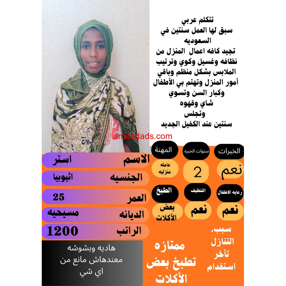 اثيوبيا ممتازه جدا للتنازل للتواصل 0576964308