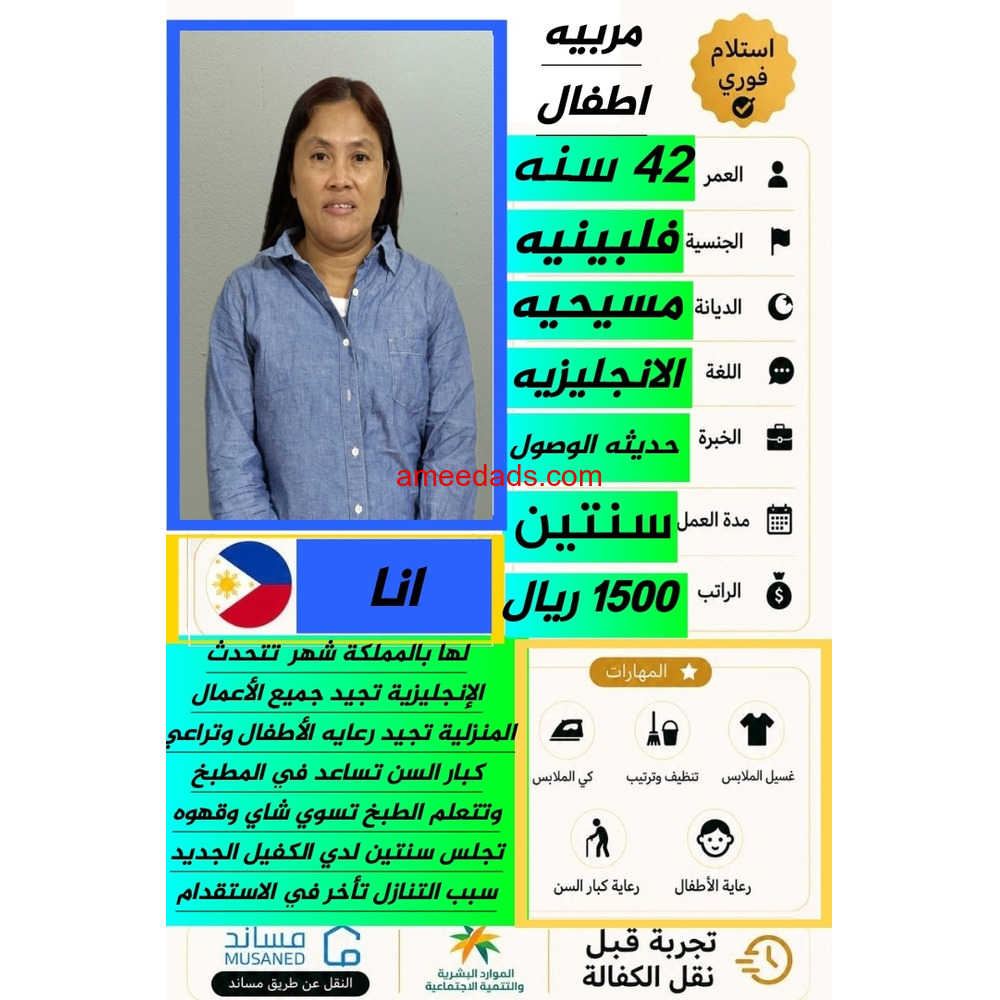 فلبينيه للتنازل