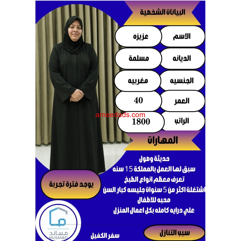 مغربية ممتازة جدا..0595265298