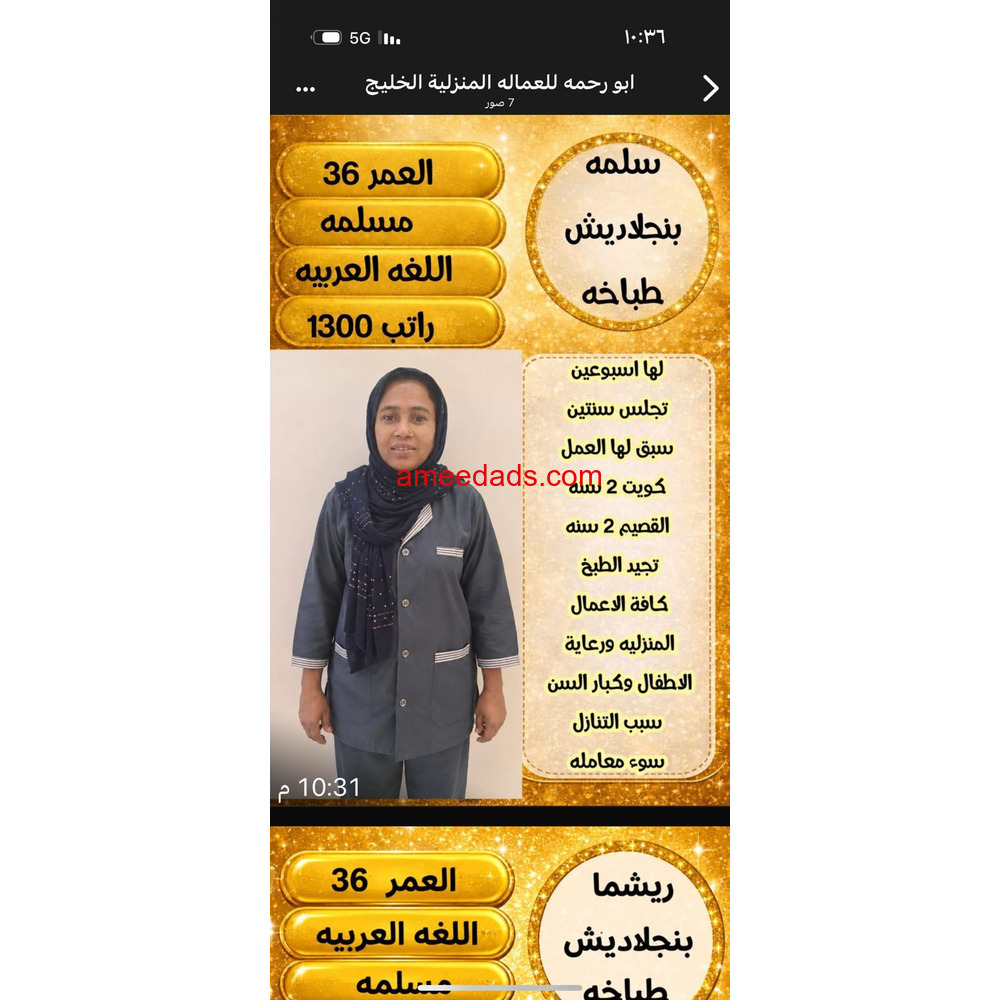 عاملات منزليه وطباخات وسائقين للتنازل بأفضل مكاتب الرياض