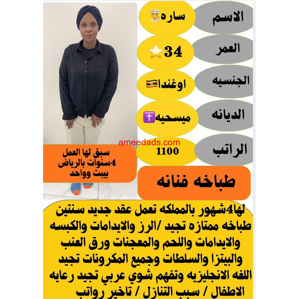 اوغنديه ممتازة للتنازل واتساب 966568552065