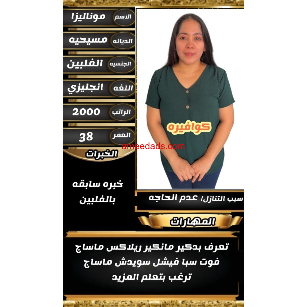 كوافيرات ممتازين بااعمال الصالون