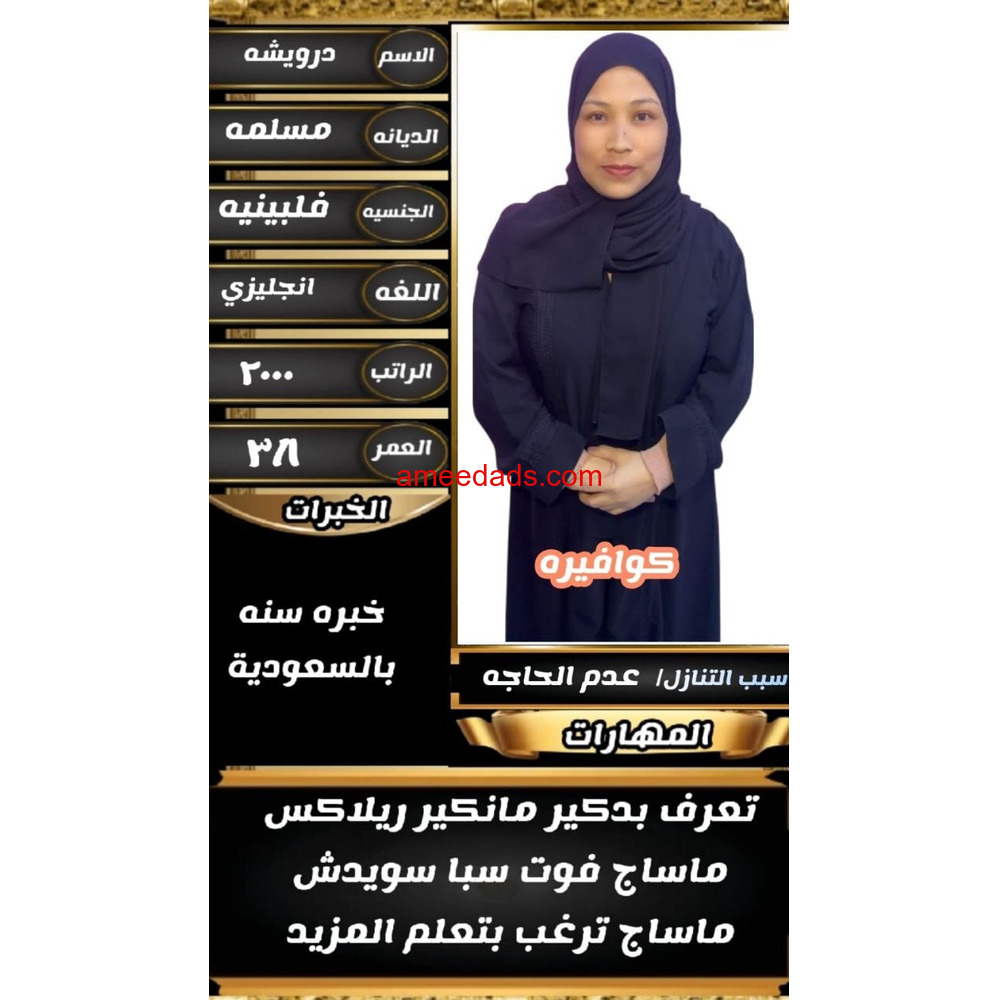 كوافيرة wa.me/+966578214529