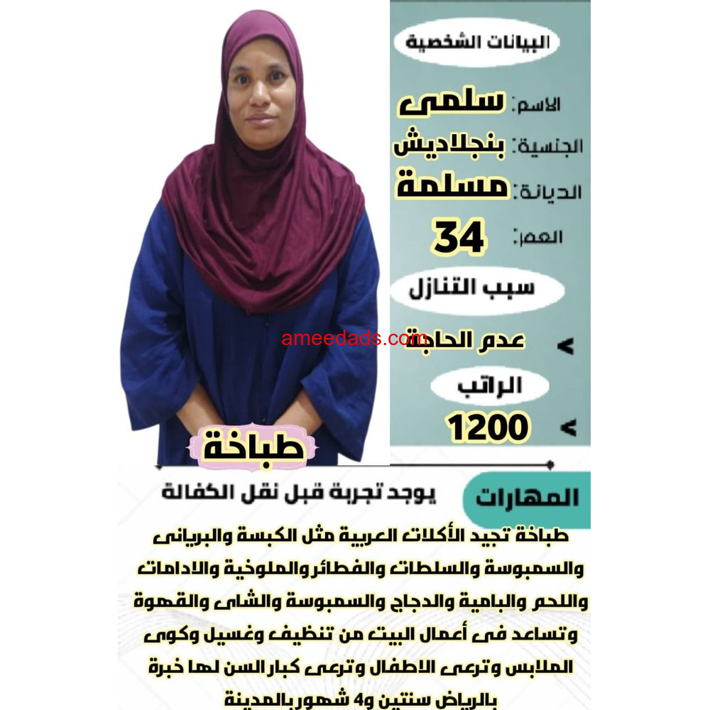 طباخات ممتازين 590723831