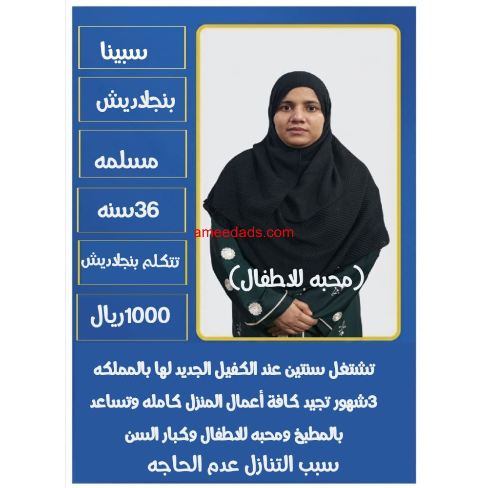 عاملات منزليه لتنازل بأفضل إلاسعار