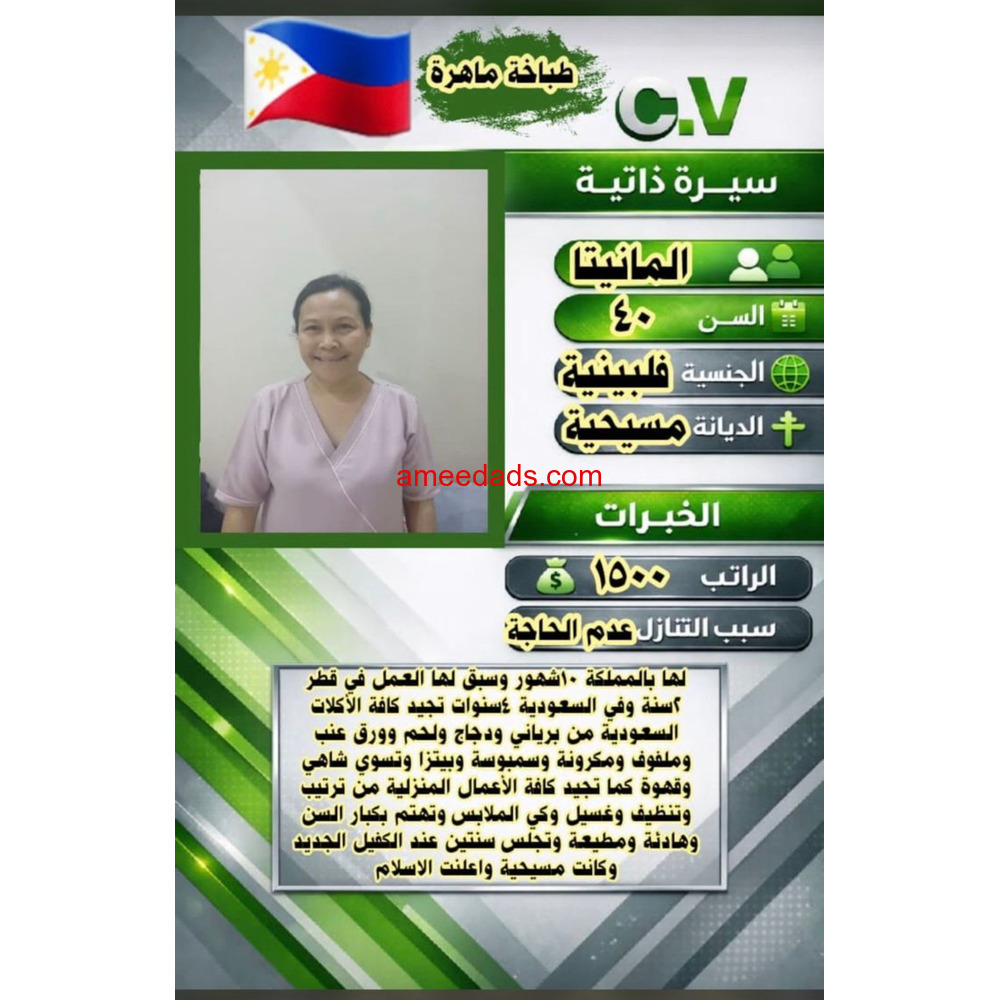 عاملات منزليه لتنازل بأفضل إلاسعار