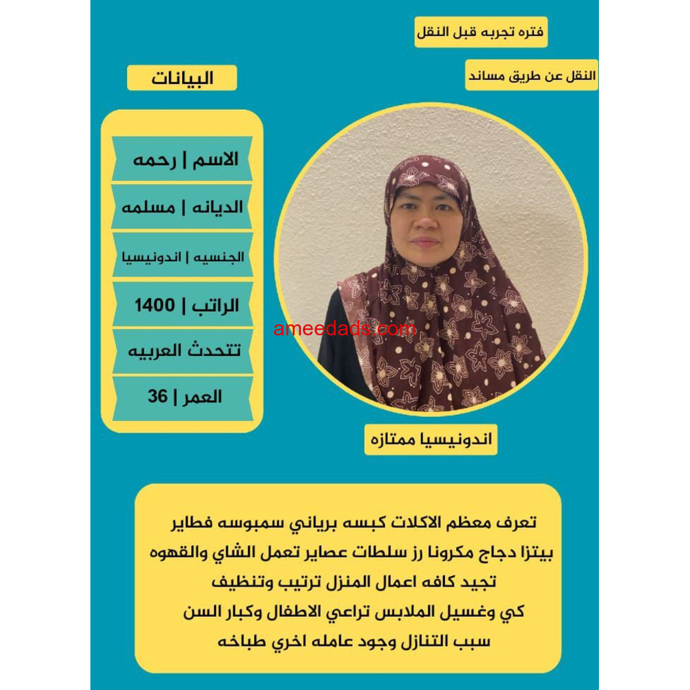 يوجد فلبين يطبخ للتواصل 0533891757