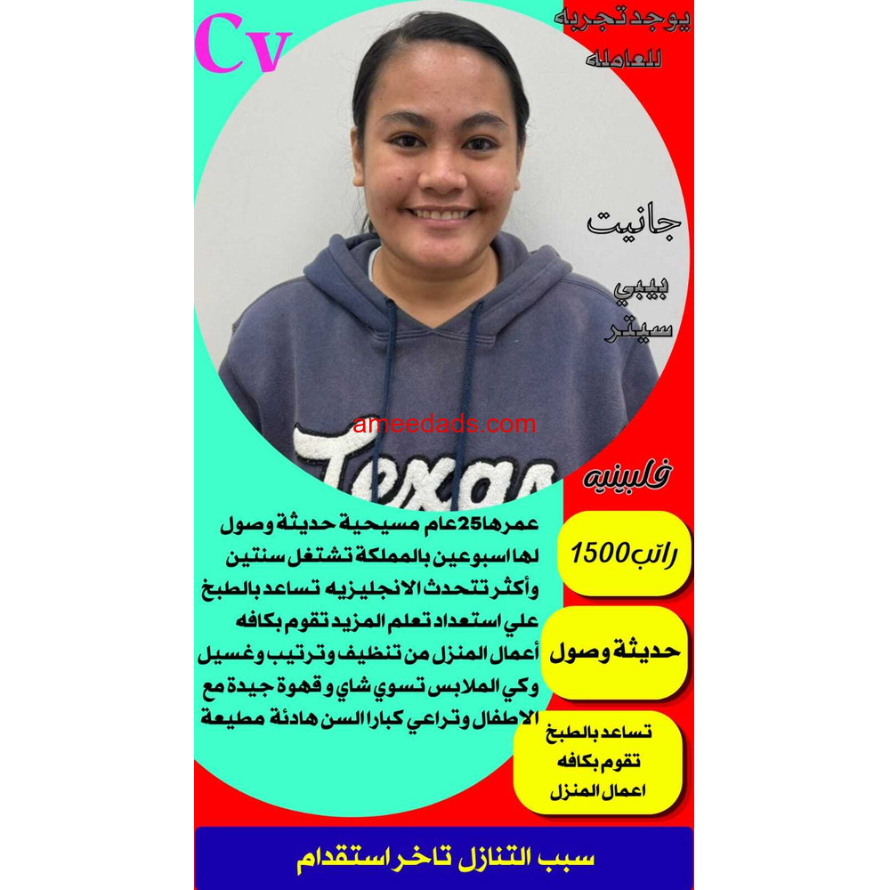 متوفر مجموعه عاملات ممتازين للتواصل 0533891757