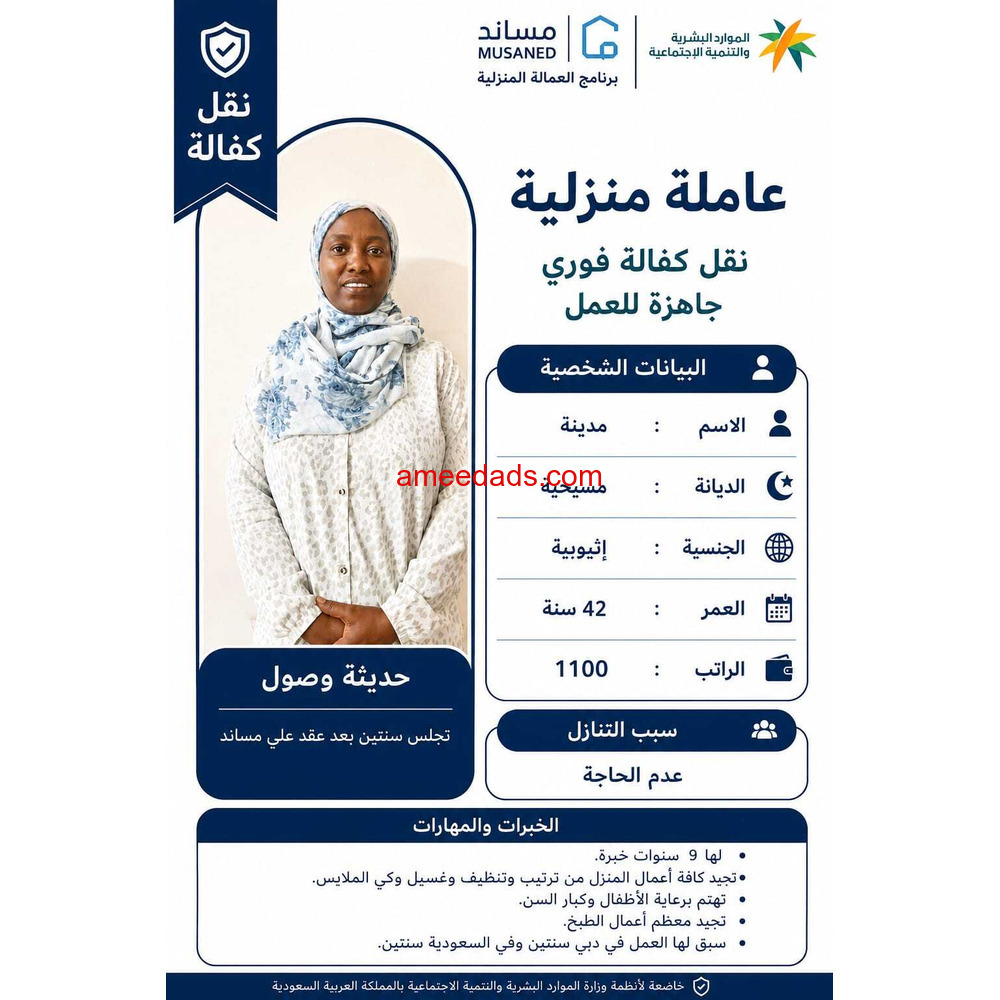 اثيوبيا ممتازه جدا للتنازل للتواصل 0576964308